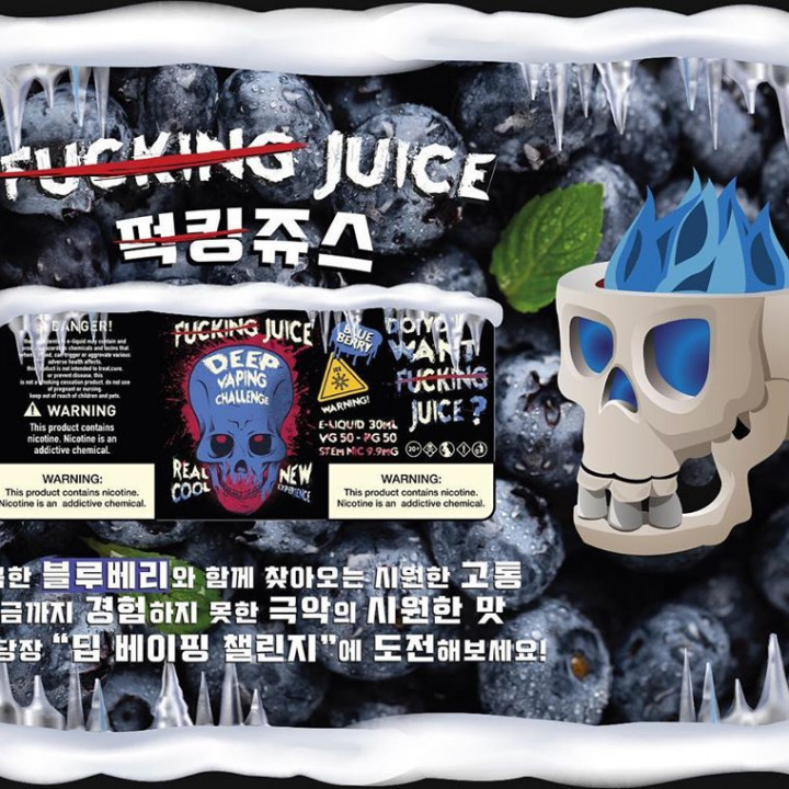 FUCKIN JUICE - 블루베리