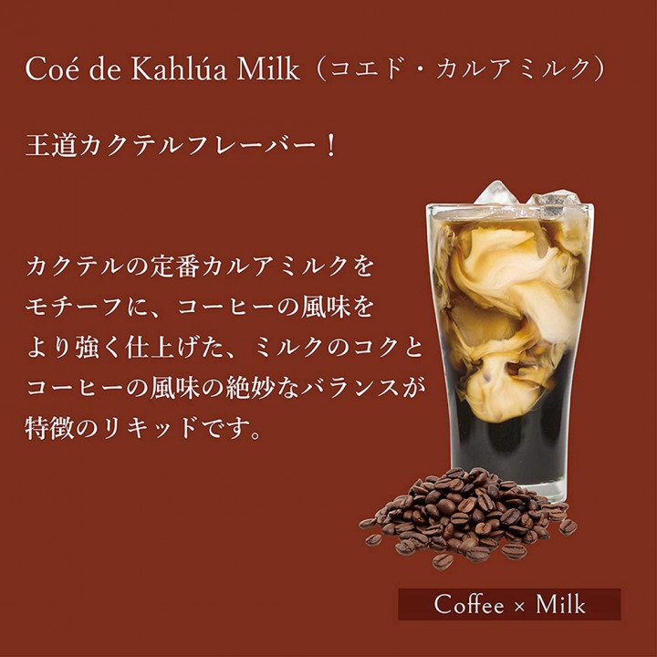 Coé de Kahlúa Milk