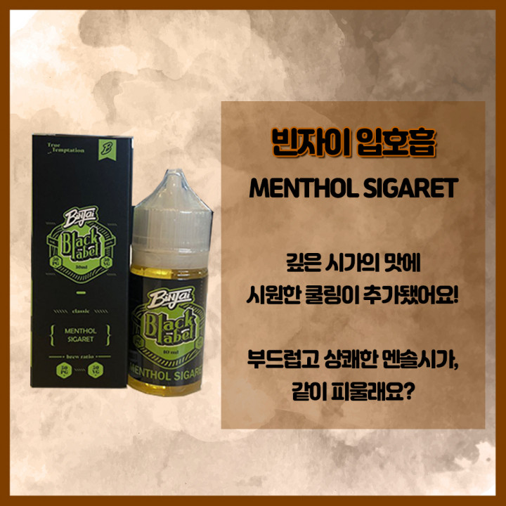 MENTHOL SIGARET