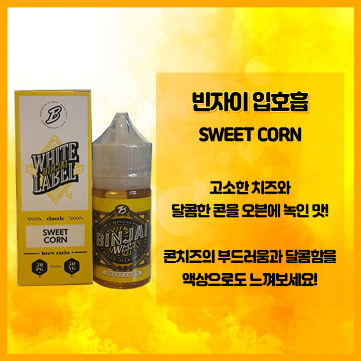 SWEET CORN